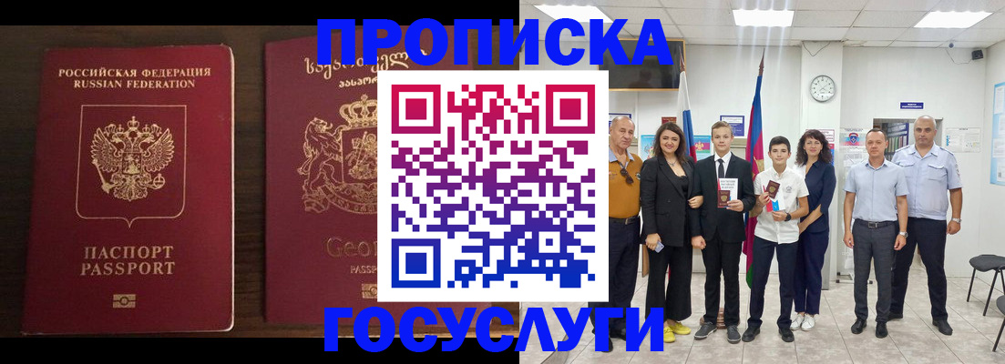 прописка регистрация в Вятских Полянах