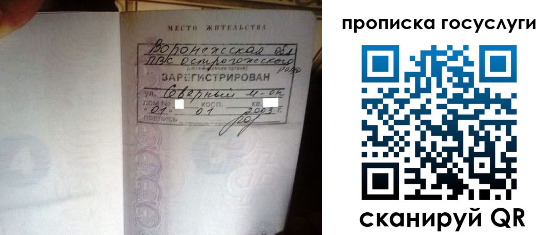 прописка законно в Вятских Полянах