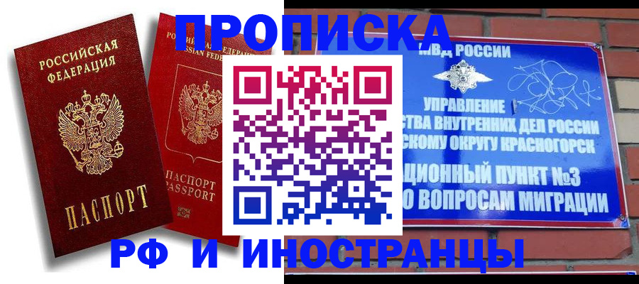 временная регистрация купить в Вятских Полянах
