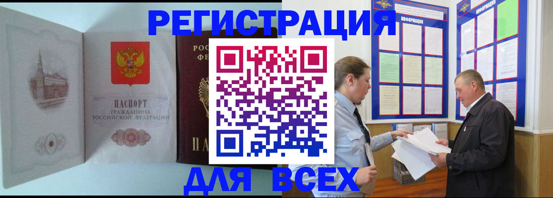 временная регистрация купить в Вятских Полянах