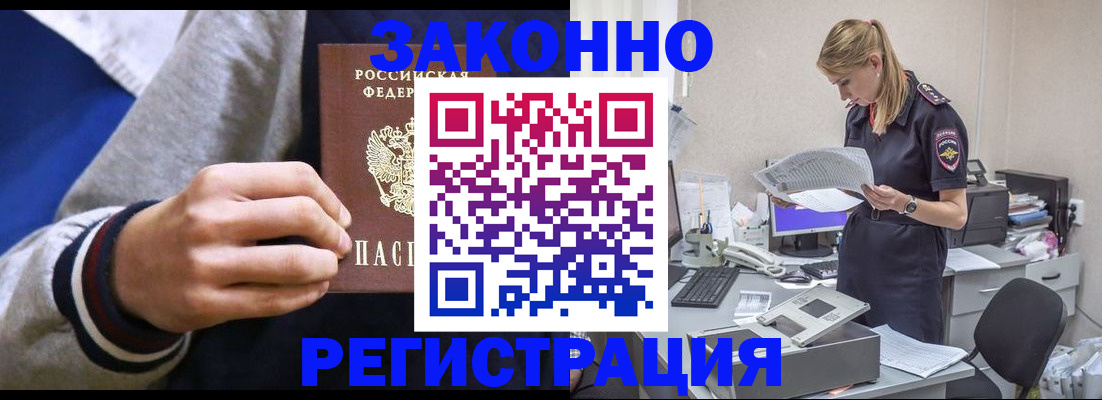 прописка иностранных граждан в Вятских Полянах