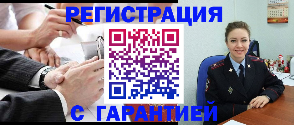 прописка 2025 в Вятских Полянах