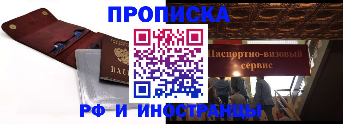прописка для военкомата в Вятских Полянах