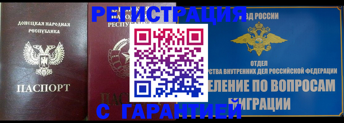 миграционный учет в Вятских Полянах