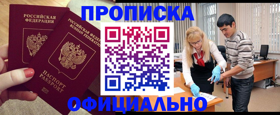 временная регистрация для школы в Вятских Полянах