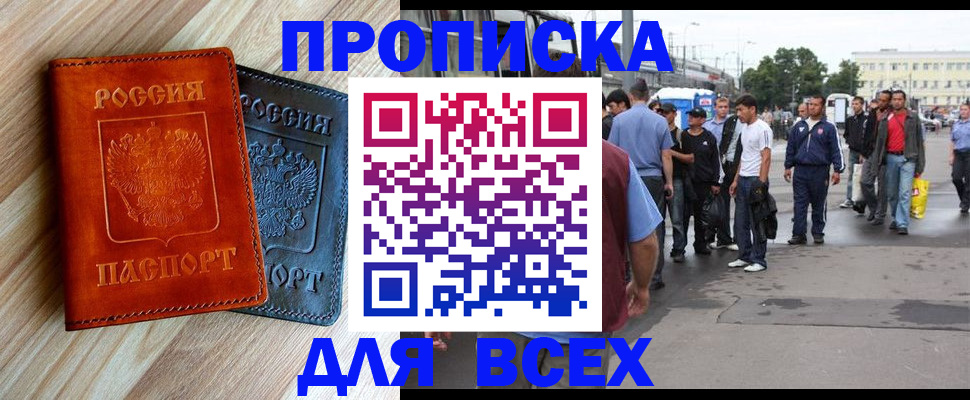 прописка паспорт в Вятских Полянах